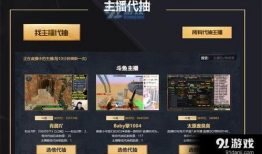 91直播cf,激情四溢的战场，见证英雄诞生